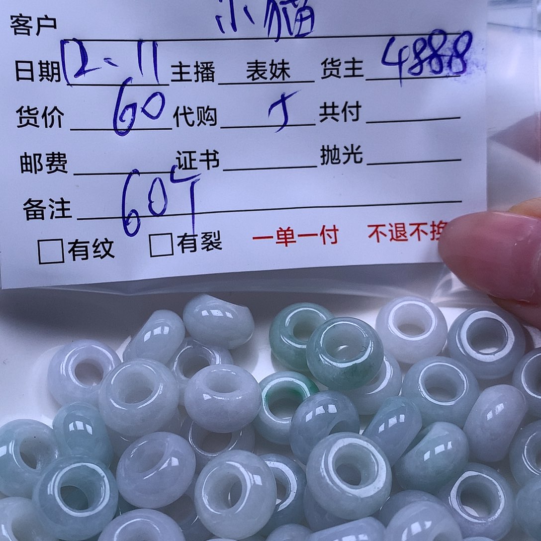 小***人翡翠散珠天然翡翠