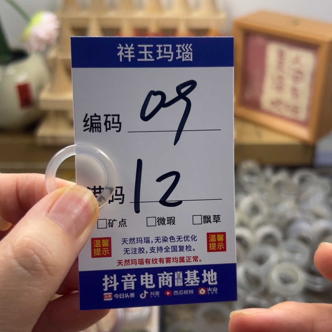 玛瑙/玉髓合金戒指