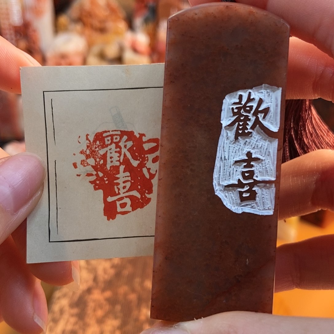 【闪购商品】寿山石印石7003 牧石书画篆刻作品