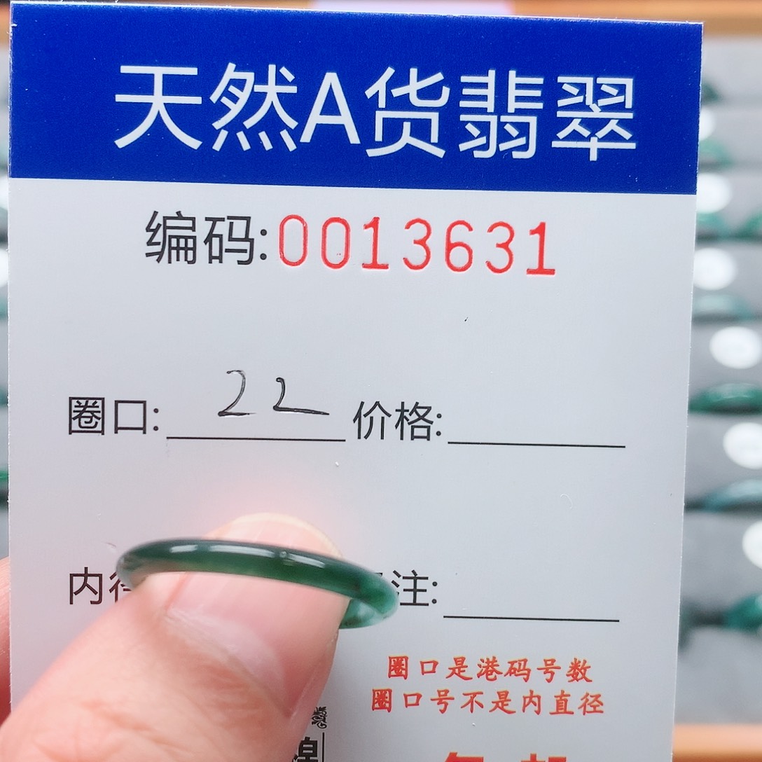 翡翠戒指未镶嵌张*斤戒圈