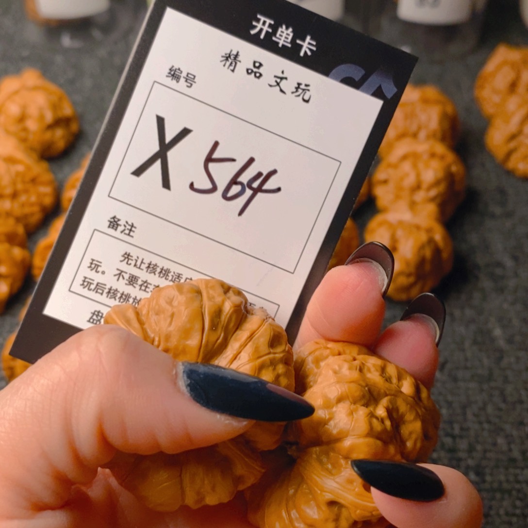 手串/手链核桃蛤蟆