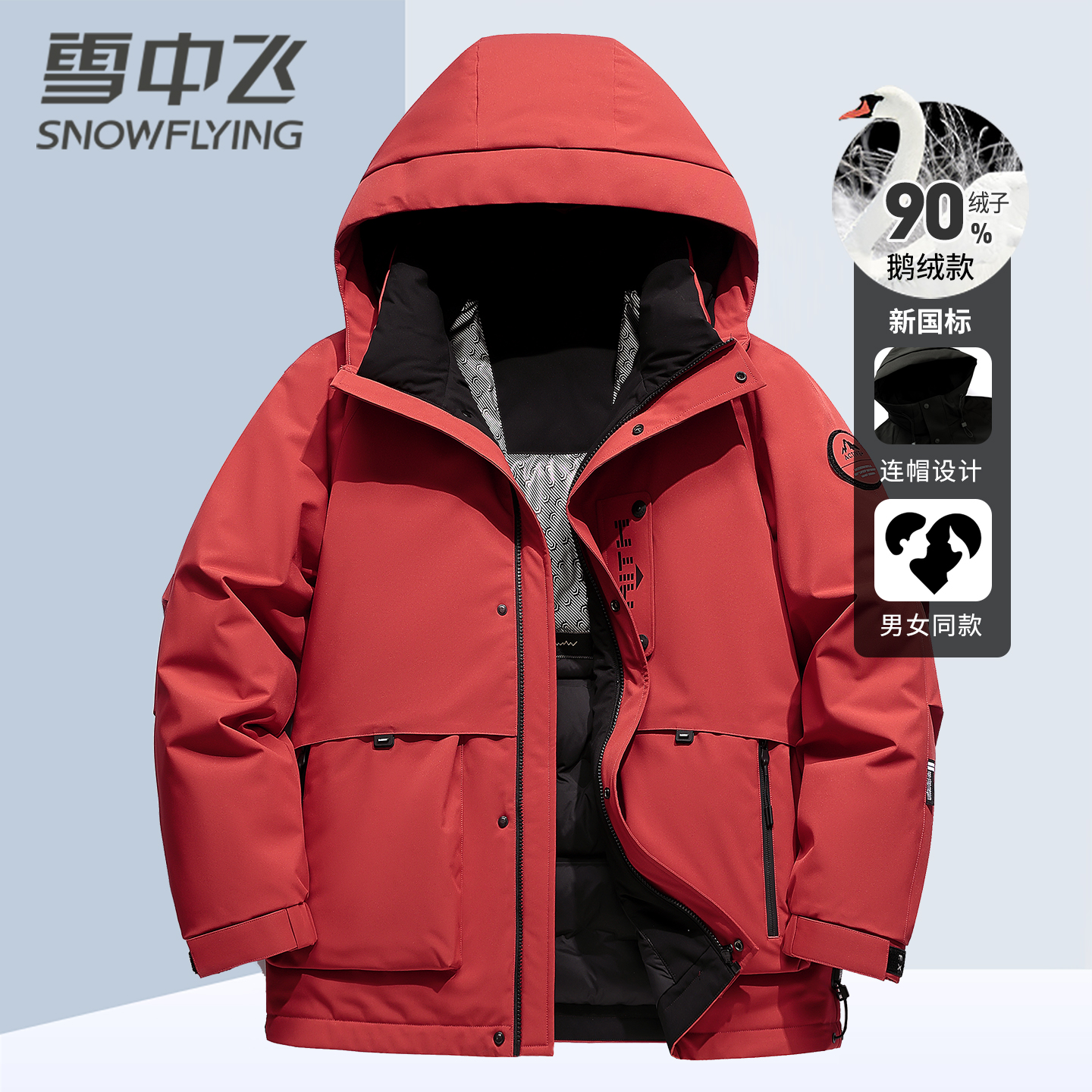 【高端90鹅绒服】雪中飞男士羽绒服加厚保暖秋冬连帽休闲防风防寒