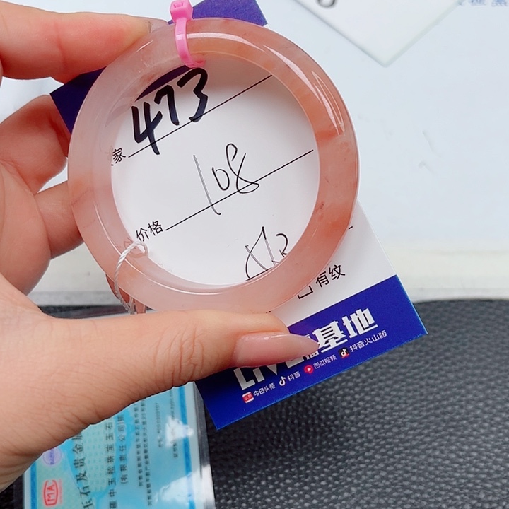 石英质玉手镯未镶嵌