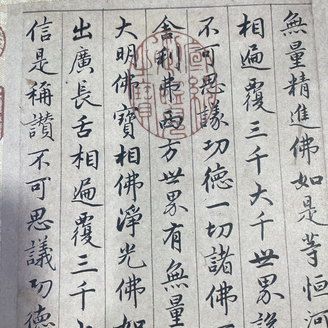 赵孟頫小楷a坨帖