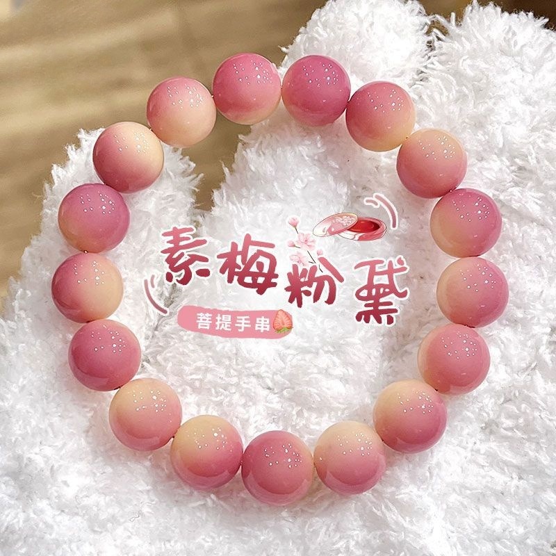 粉黛菩提手串绕指柔盘玩珠串圆珠菩提子文玩正品男女中式国风手链