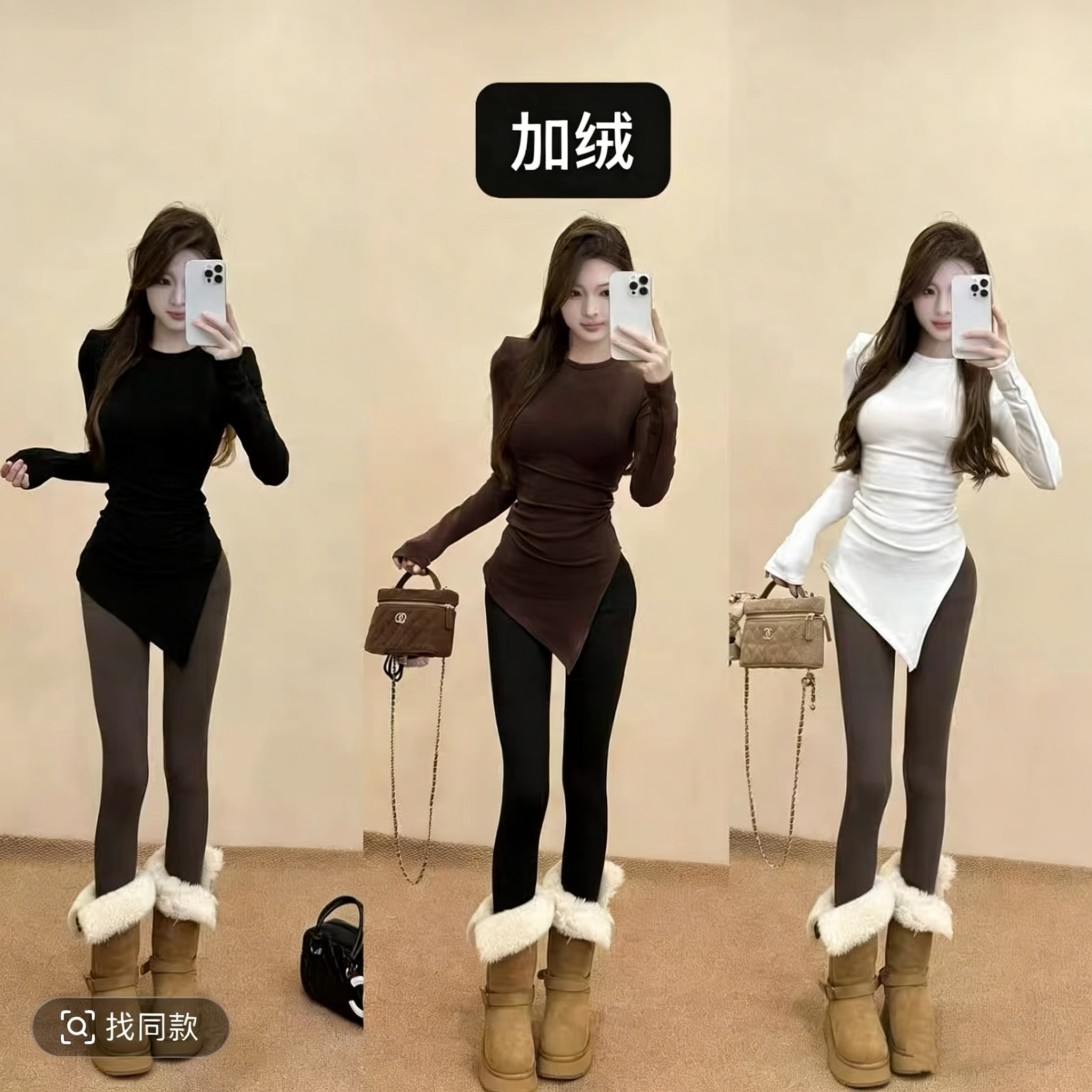 朵伊家【褶皱开叉】新款德绒磨毛保暖百搭显瘦长袖修身打底衫68518