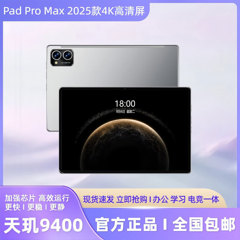 华为荣耀MatePadPro平板电脑14寸4K护眼全网通办公学习平板电脑
