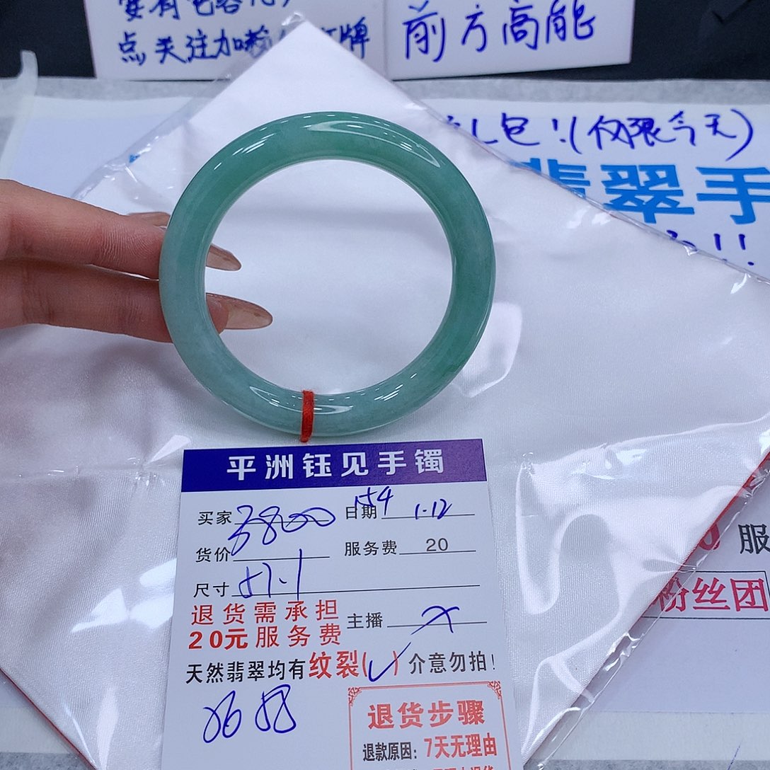 翡翠手镯未镶嵌drcvtnuoo
