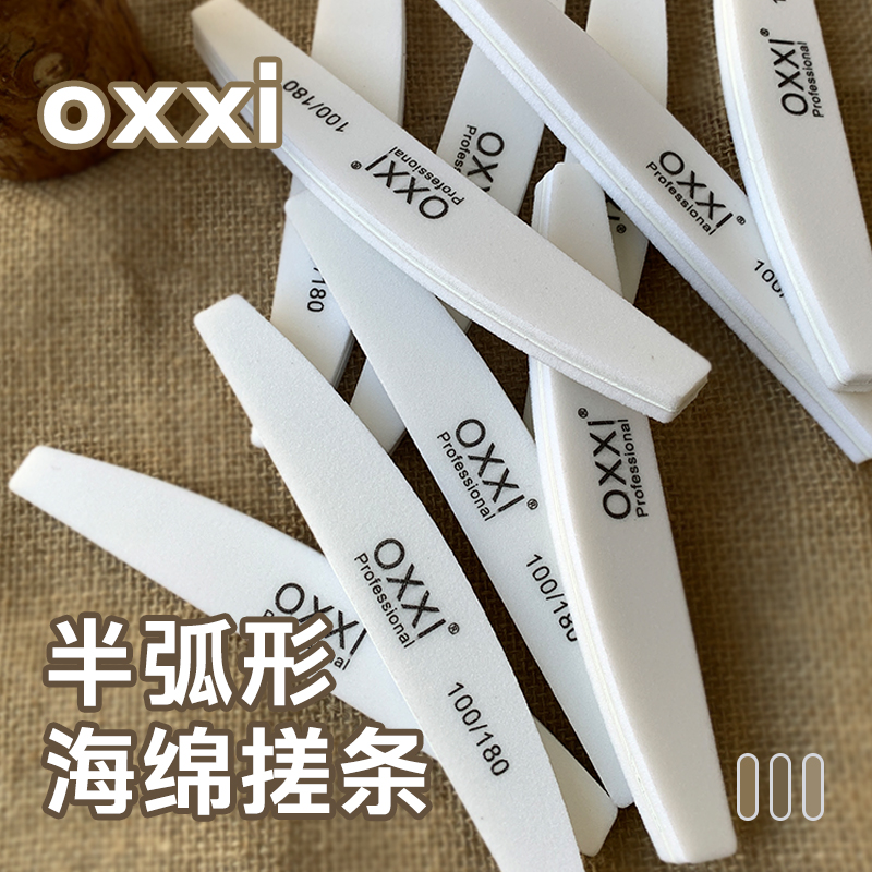 oxxi美甲海绵搓100/180高弹高品质一包（10条）挫条