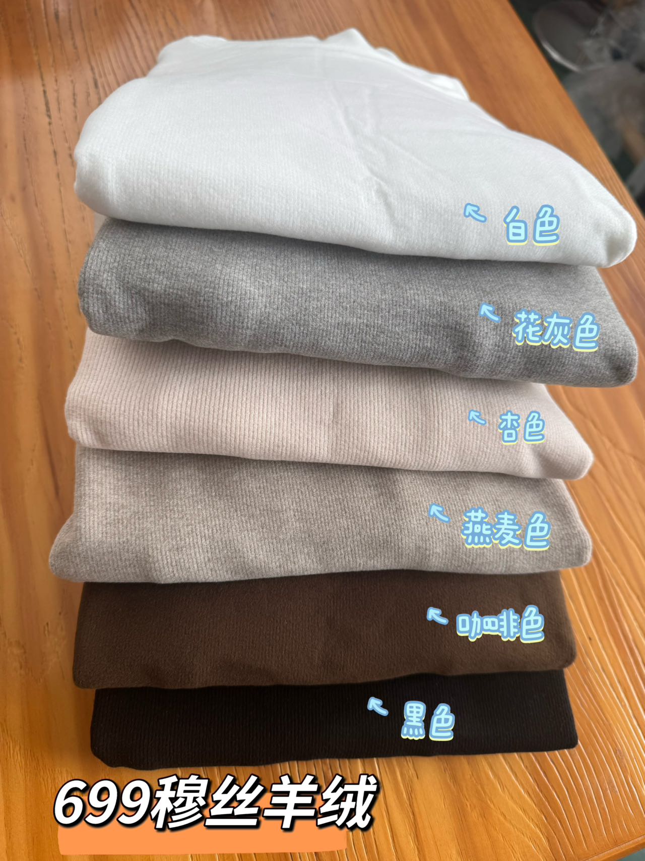 高个子中高领慕斯绒T恤女显瘦百搭内搭纯色长袖双面磨毛打底衫