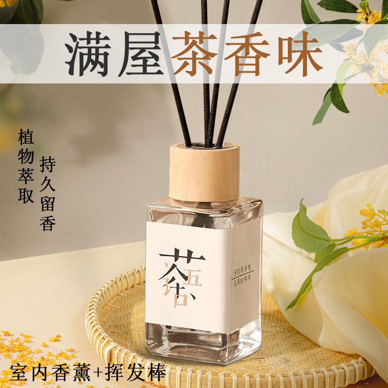 神荼香薰-茶香-白玉山茶152