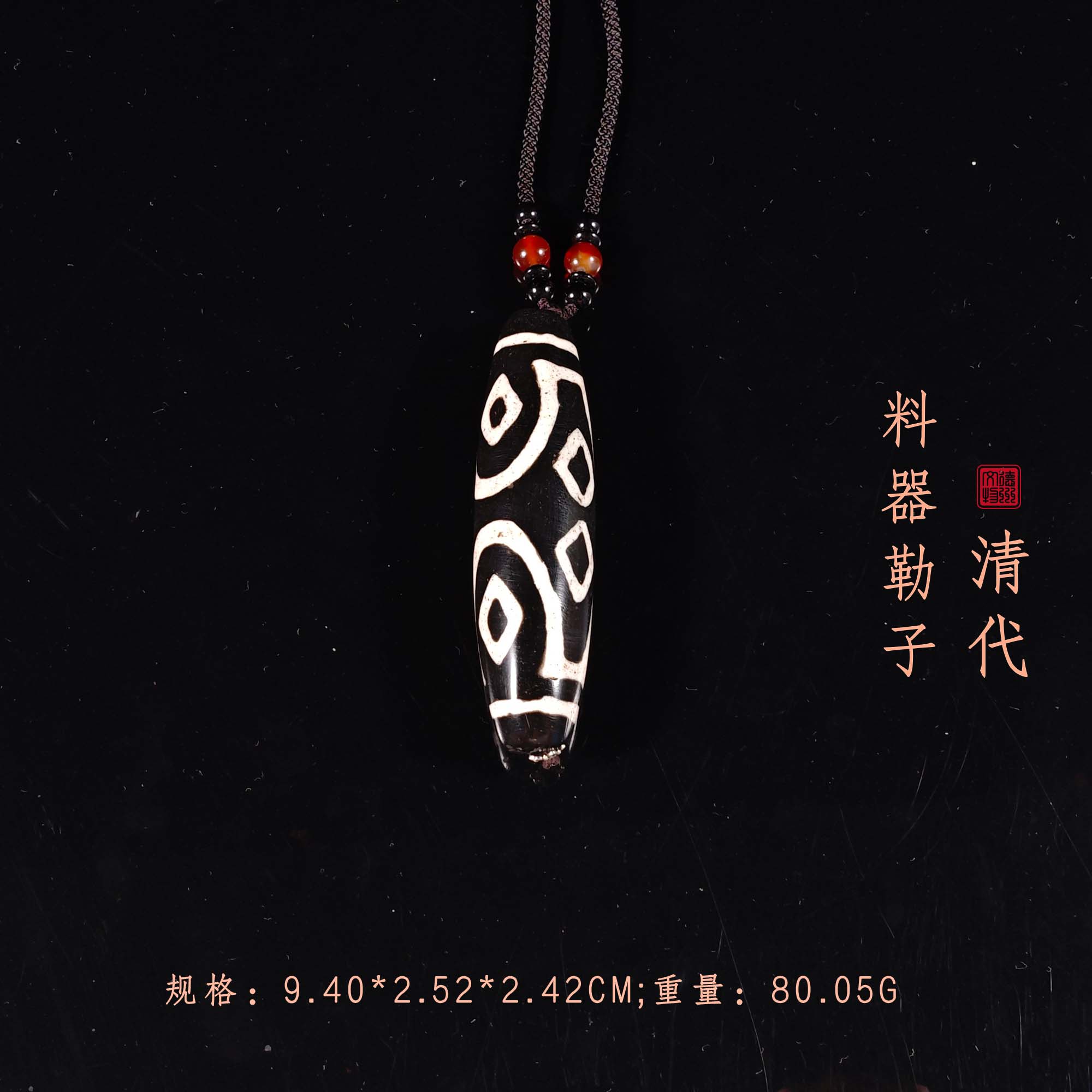 清代料器勒子/DZ025171/古玩/收藏/德州文物