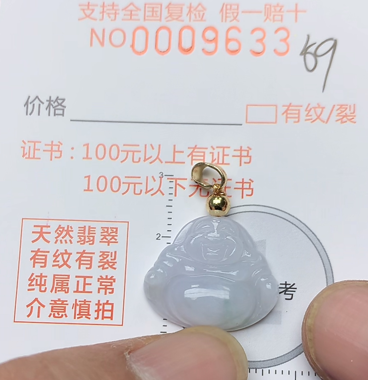 天然a货翡翠吊坠