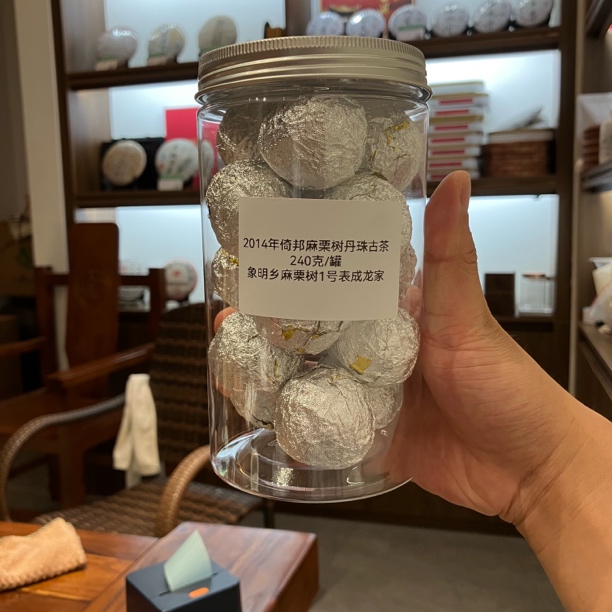 2014年倚邦麻栗树普洱丹珠240克/罐