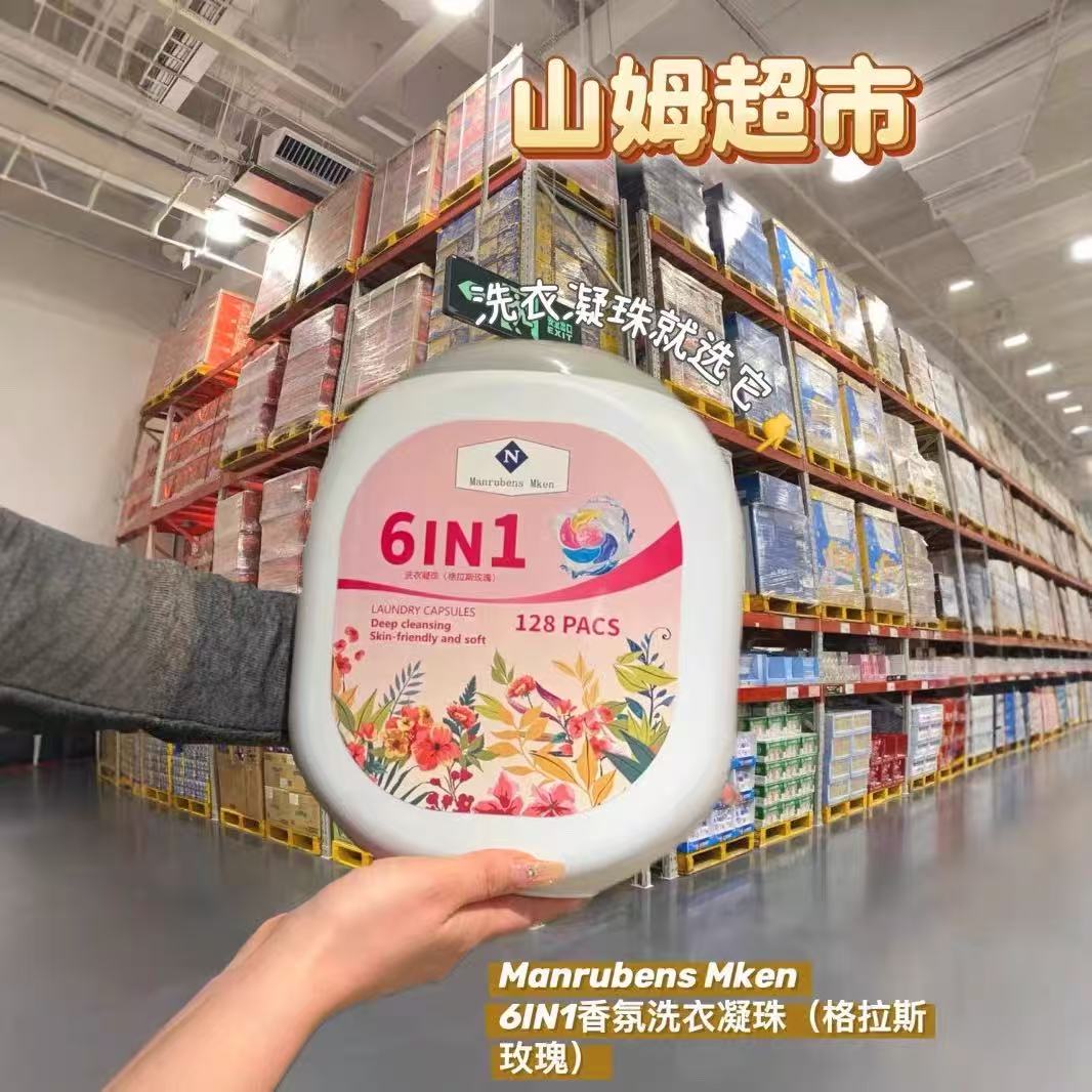 6合一大超市同款洗衣凝珠