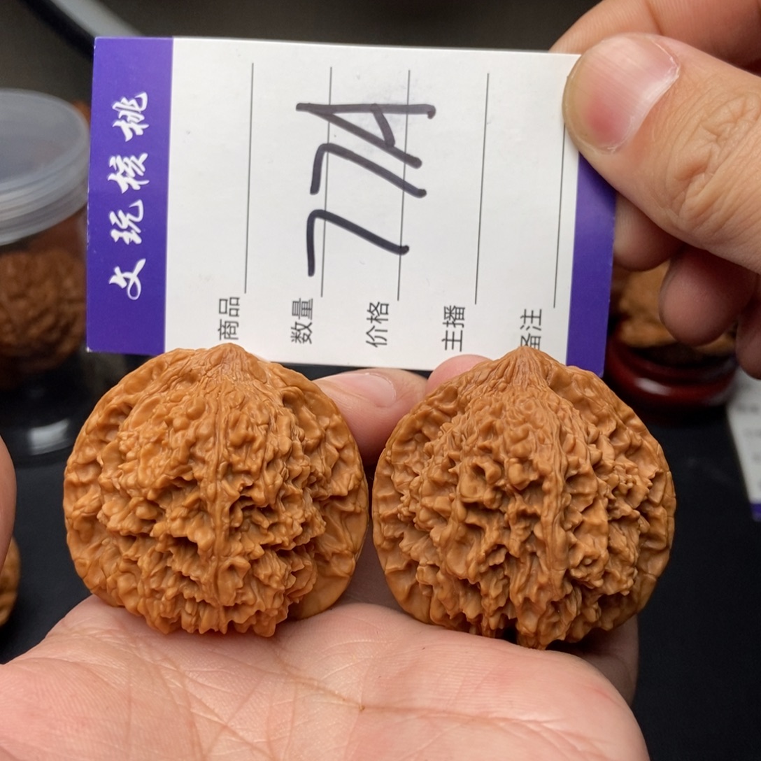 文玩核桃吊坠44满天星