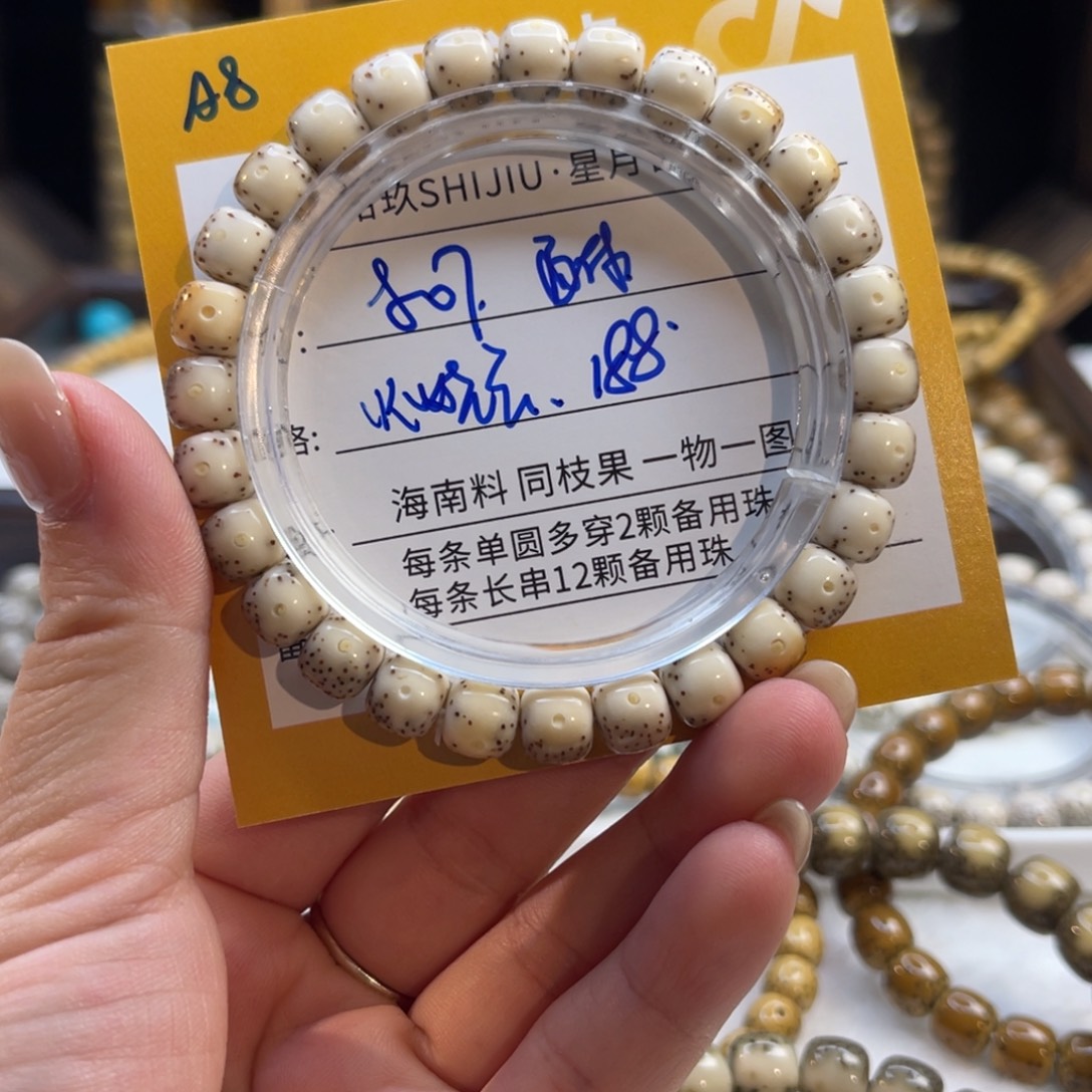 星月菩提吊坠A8………………….