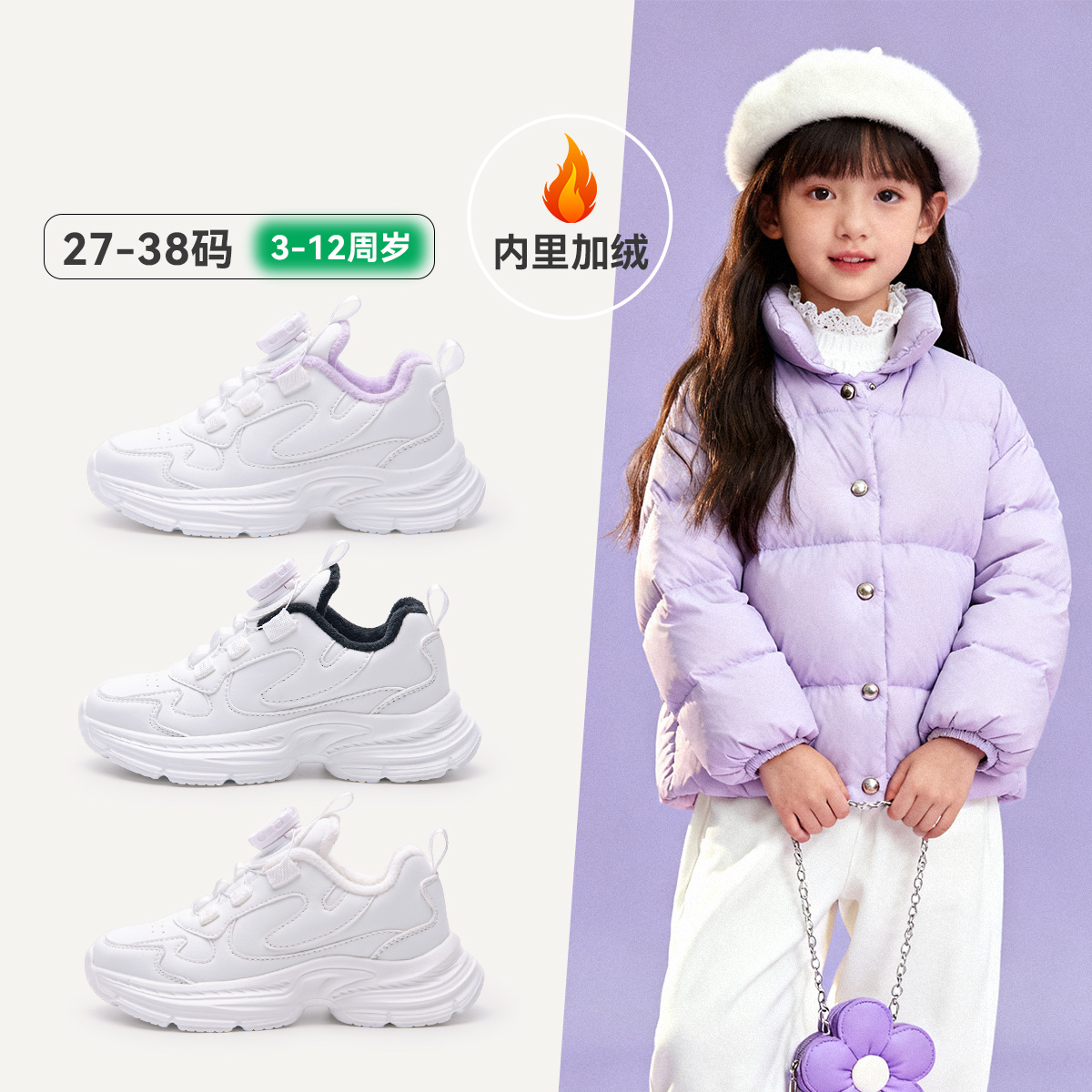 儿童二棉老爹鞋2025冬季新款旋转扣百搭休闲鞋百搭软底防滑运动鞋