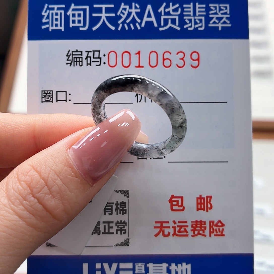 未镶嵌戒指翡翠L****?天然缅甸翡翠A货圈口17