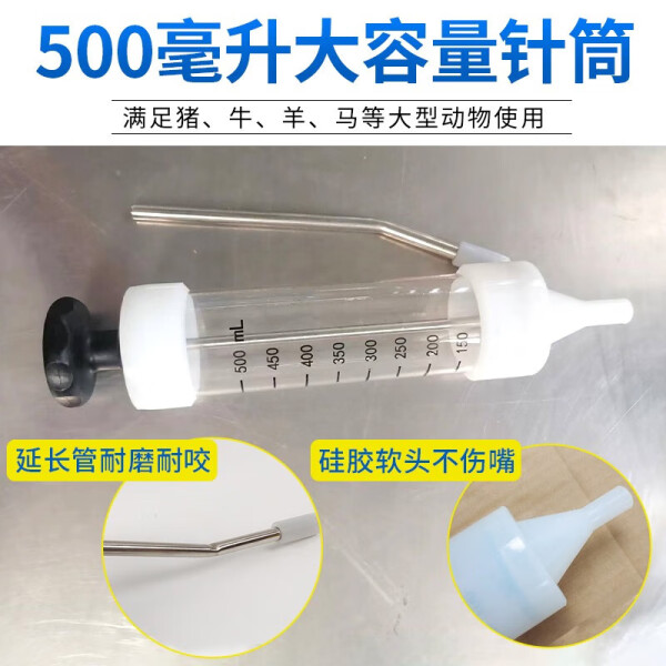 兽用大容量灌药器牛马羊通用方便清洗的喂药神器注射器