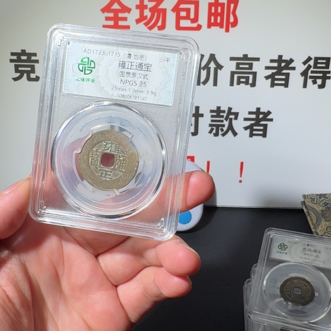 铜户****4雍正 阿正111111111