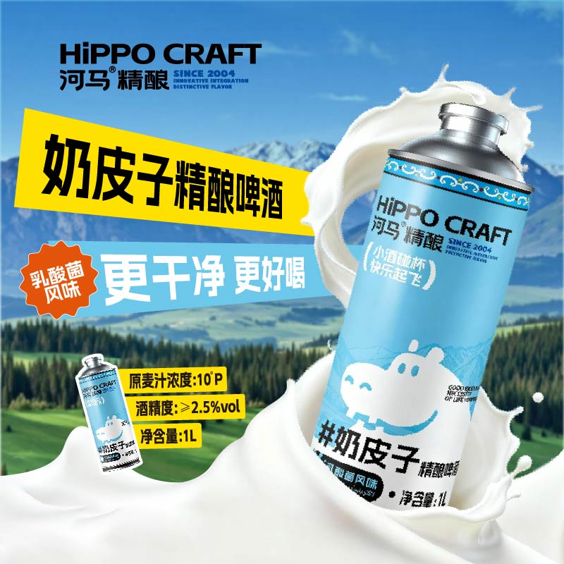 厂长老刘强推河马精酿奶皮子精酿啤酒