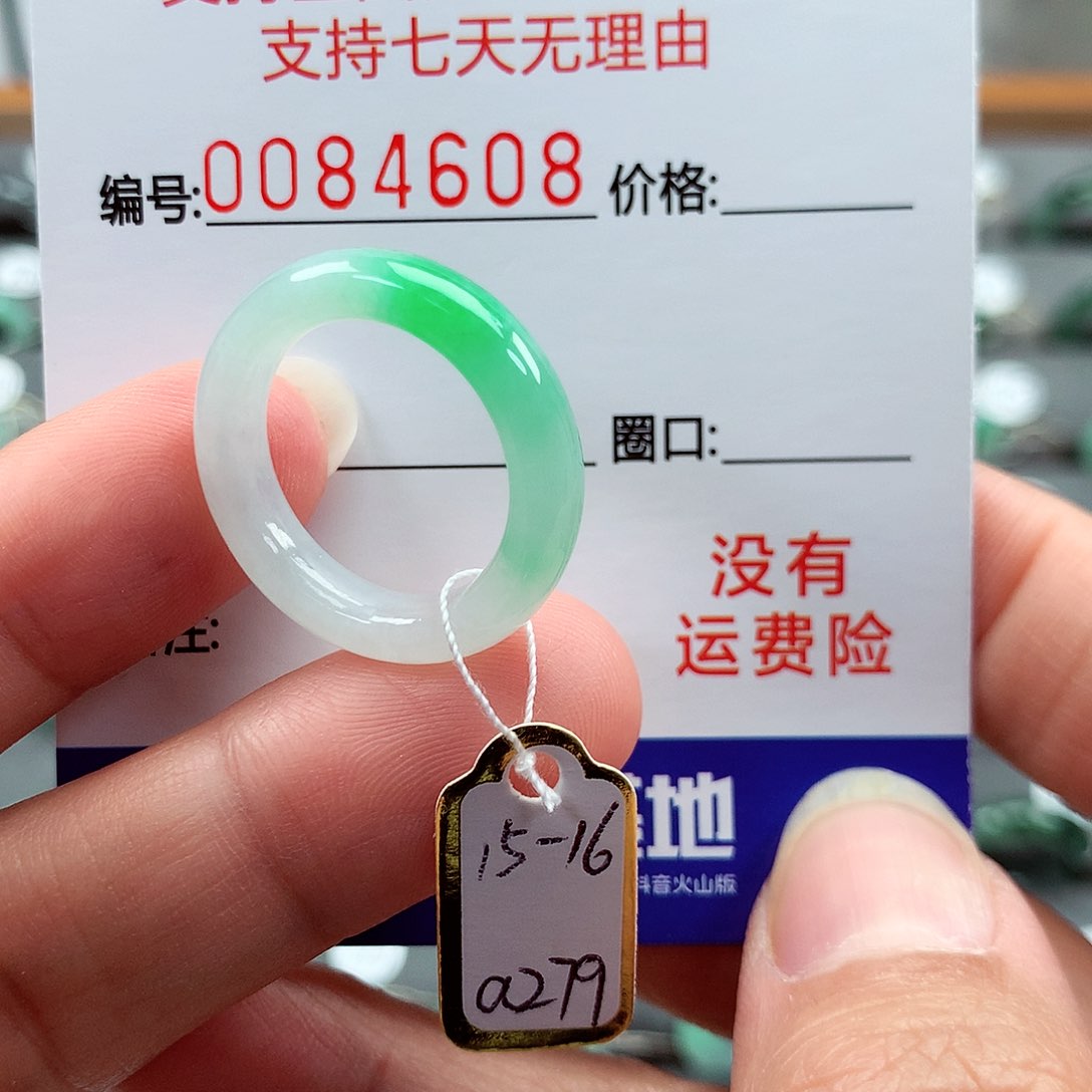 翡翠戒指未镶嵌15-16号