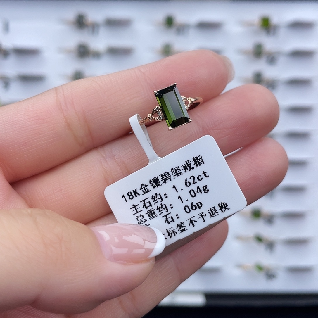 戒指18K金镶嵌碧玺