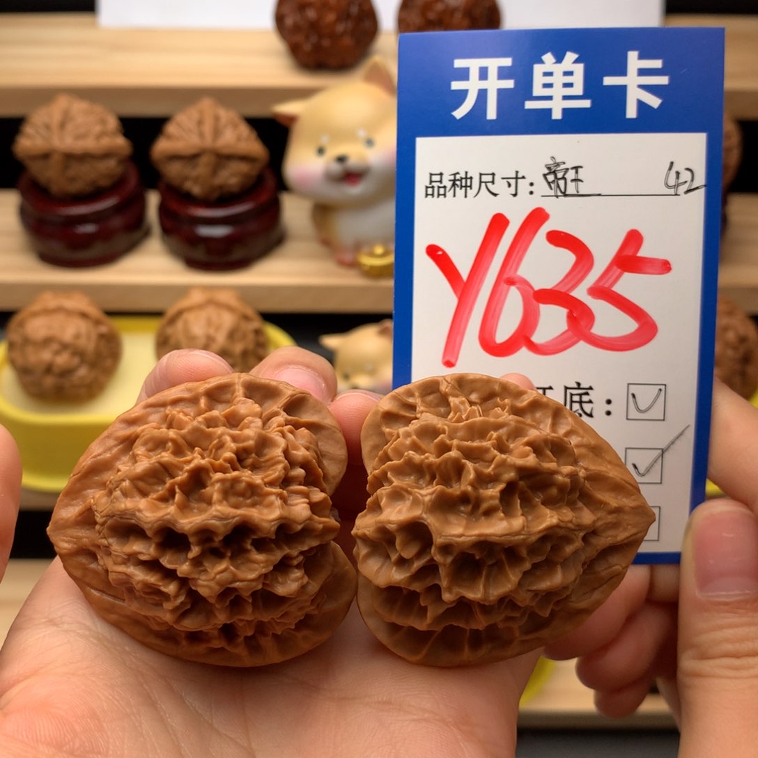 把件文玩核桃帝王42尺全品