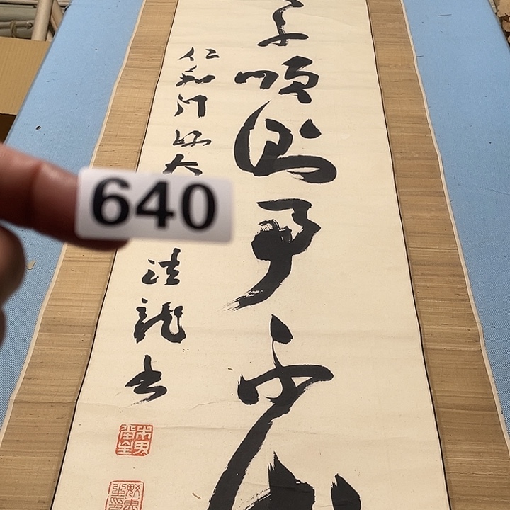 文***轩横款神清气爽人神清气爽