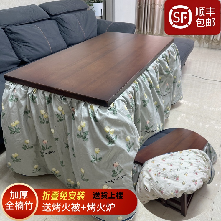 烤火桌子家用1.2米实木折叠长方形烤火架楠竹简易冬季炕桌取暖桌