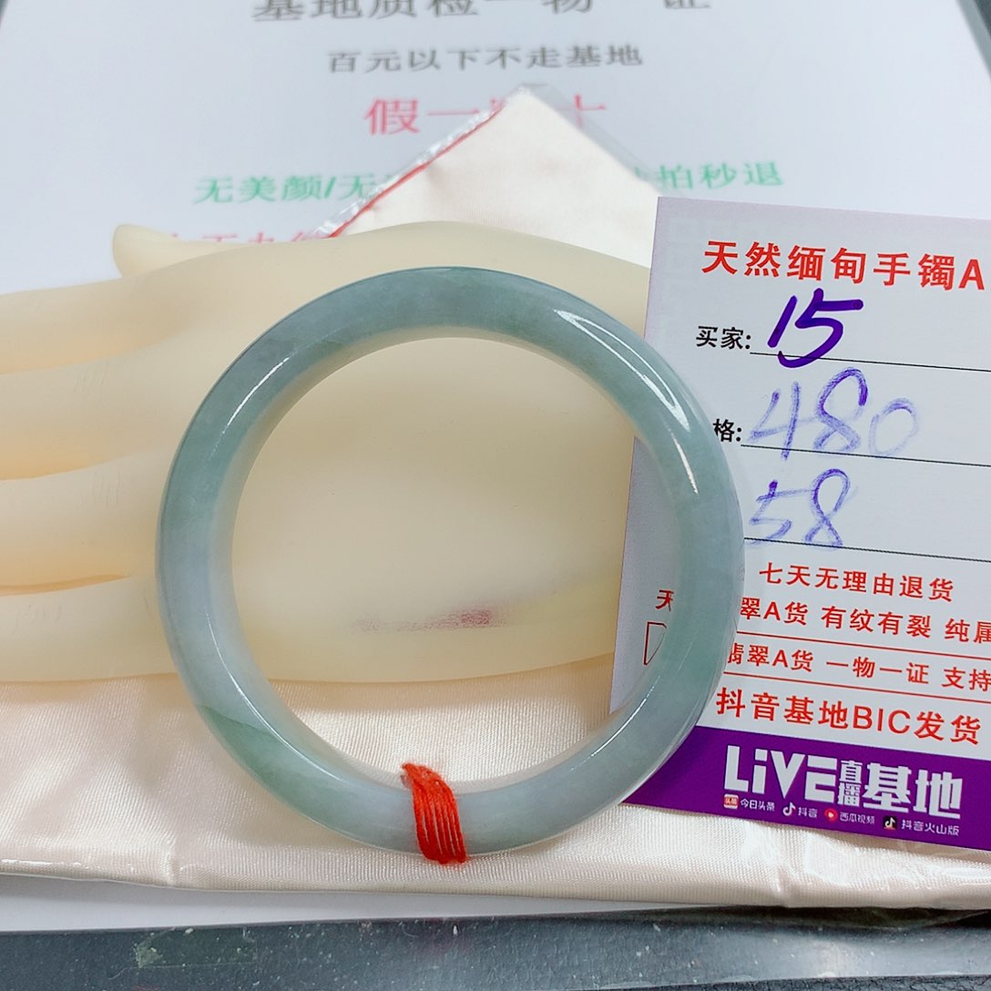 翡翠手镯未镶嵌萍*天然15