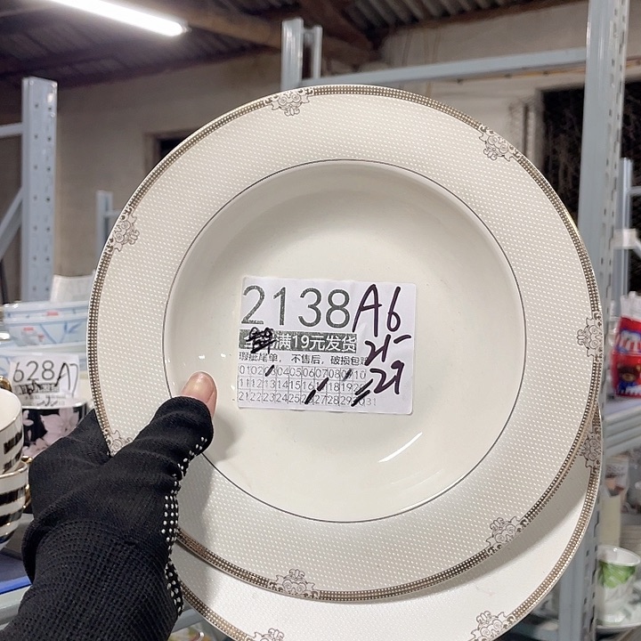 碗外贸瑕疵尾单，满19发