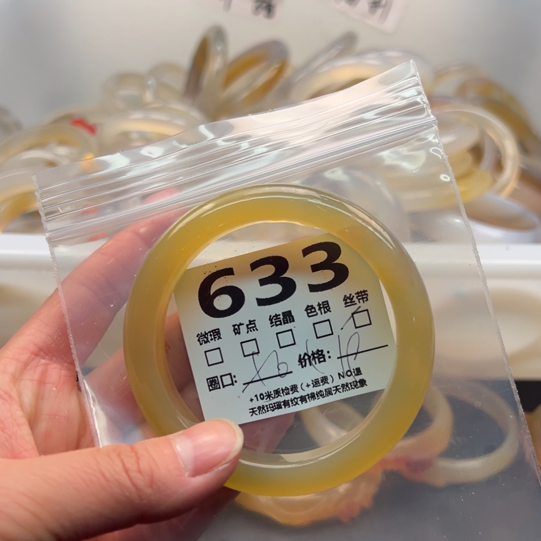 玛瑙/玉髓手镯未镶嵌633