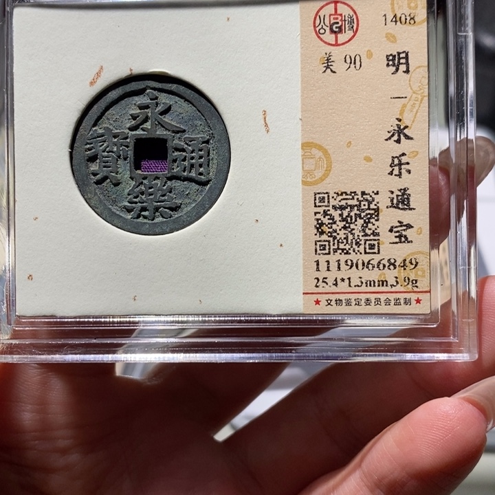 铜公博古钱币 小凤