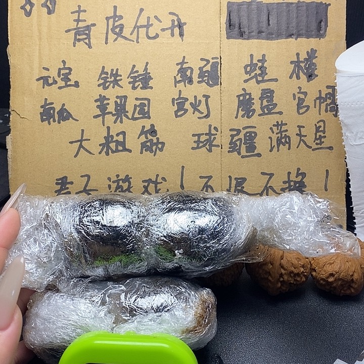 笑***生精品文玩核桃23zmr