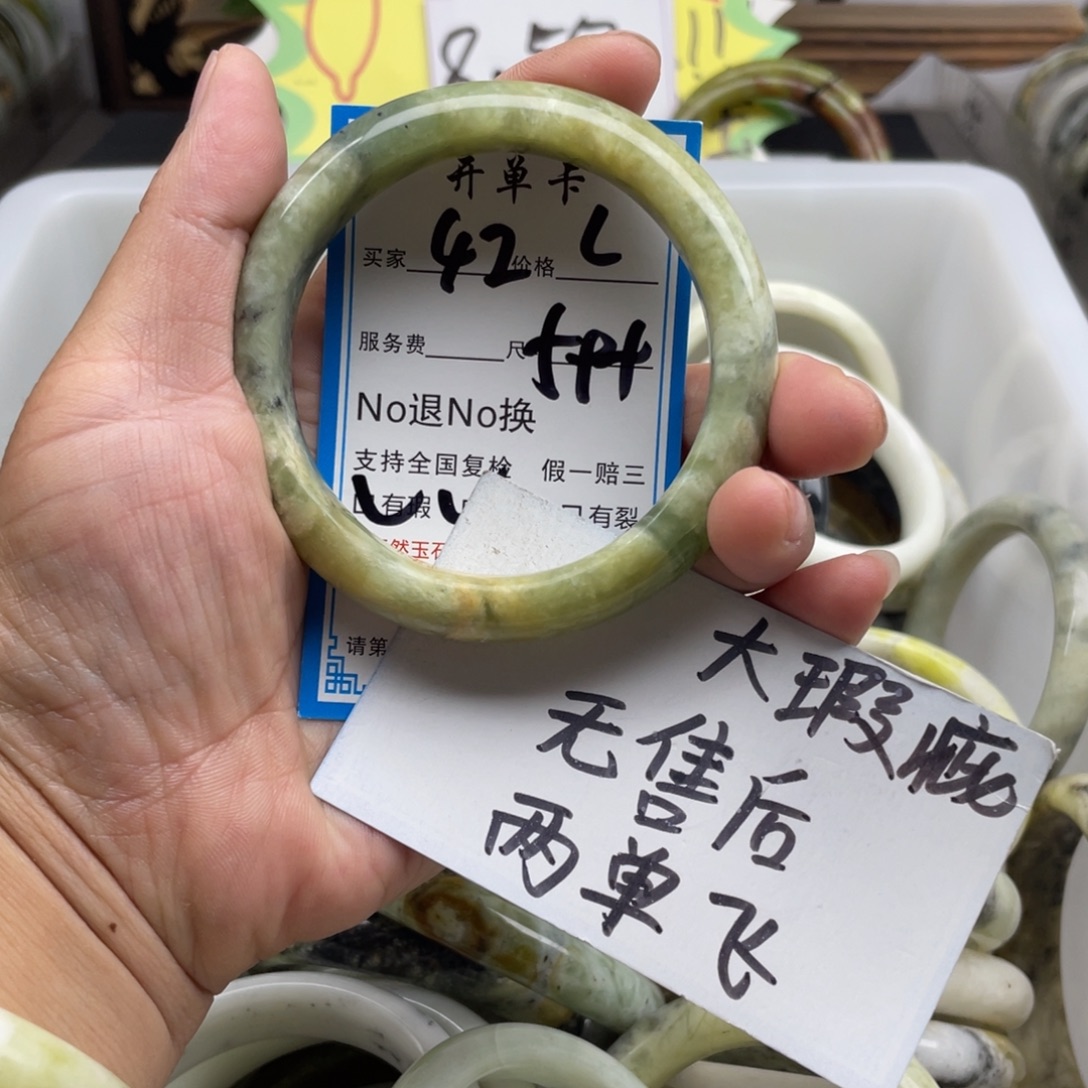 蛇纹石玉未镶嵌手镯