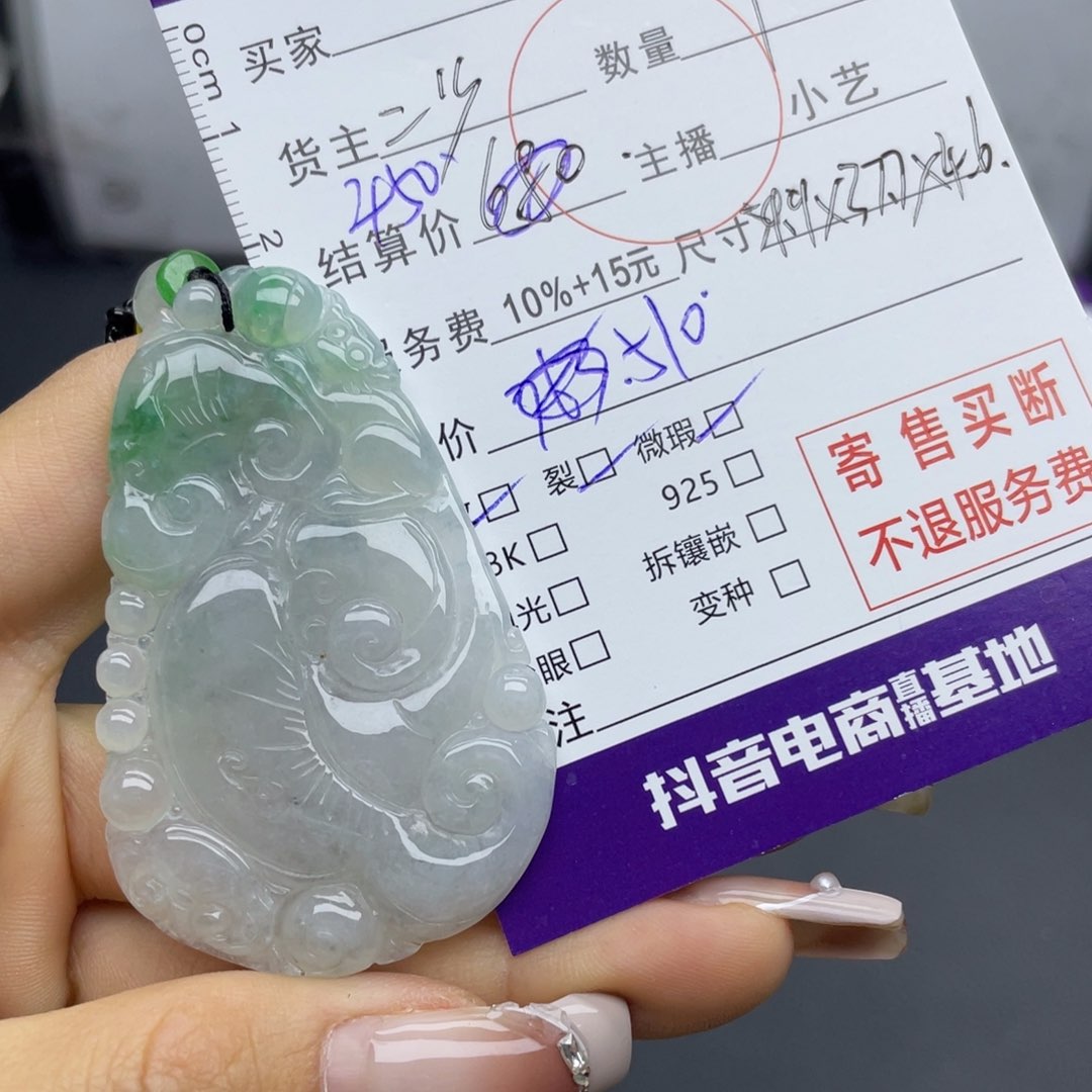 翡翠颈饰未镶嵌吊坠