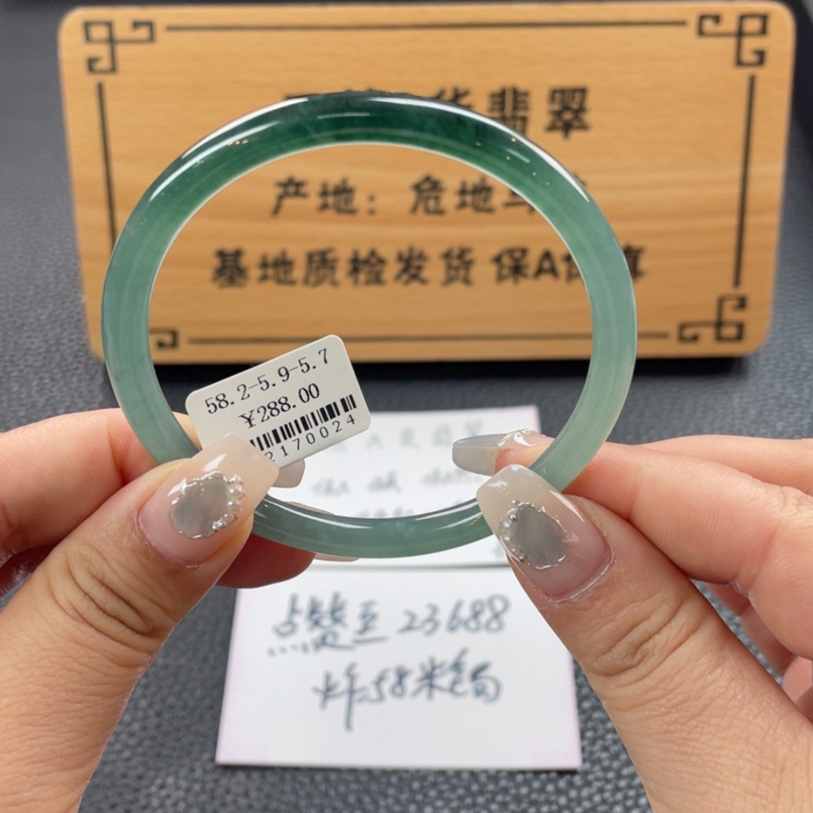 【闪购商品】翡翠手镯未镶嵌手镯