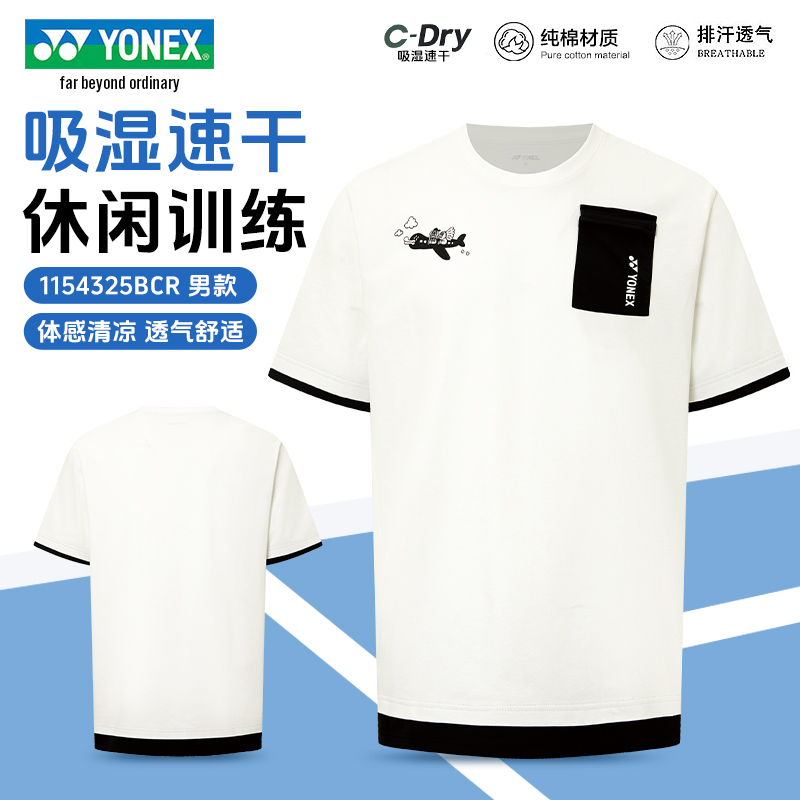 YONEX/尤尼克斯羽毛球服运动T恤男款圆领宽松纯棉训练短袖1154325