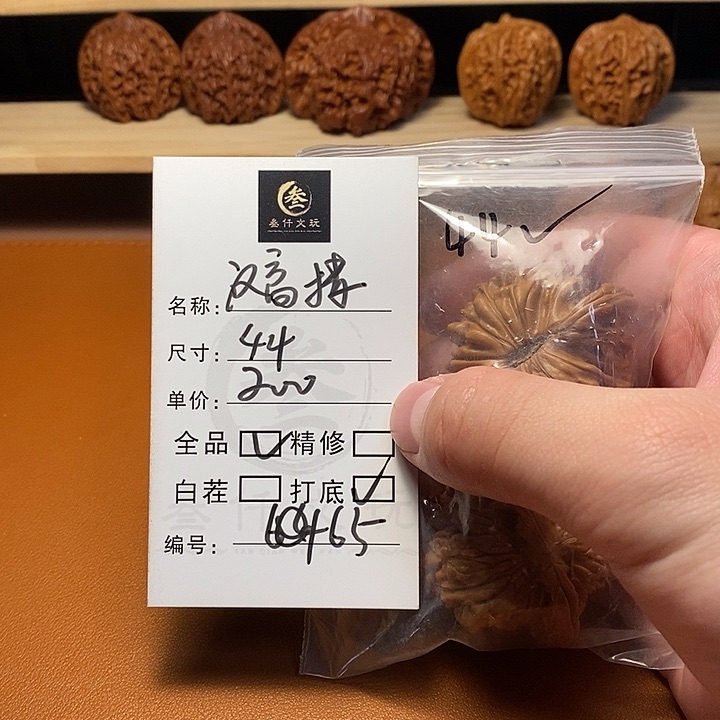 文玩核桃吊坠文玩核桃65