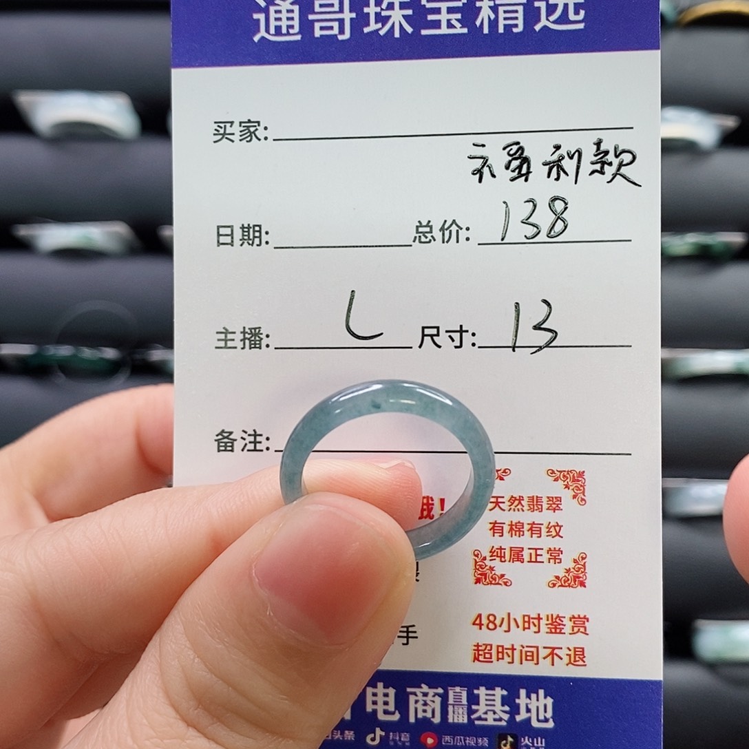 翡翠戒指未镶嵌猛*6778689999