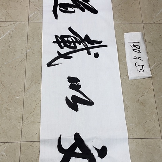 书法Lvqinzhenshufa