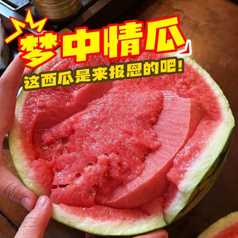 【麒麟西瓜】【巨甜翻砂】【全店商品满60包邮】西藏专营