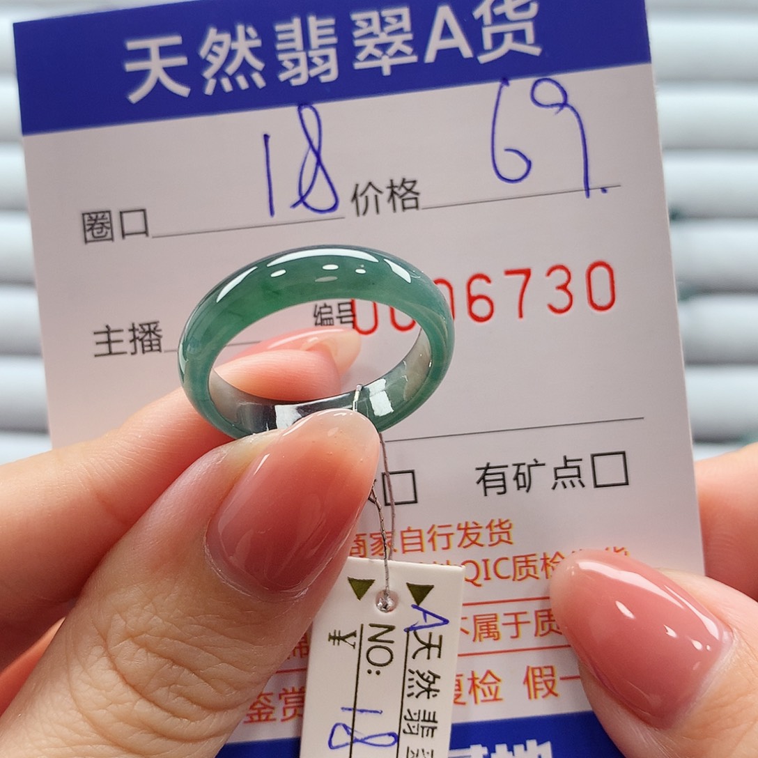 翡翠戒指未镶嵌翡翠