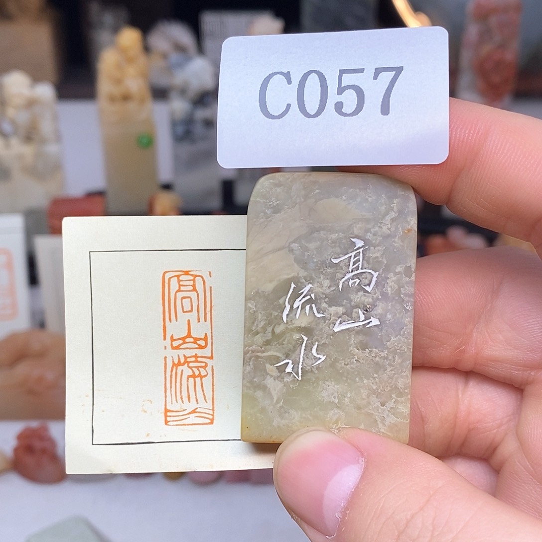 青田石1x3 成品书画闲章