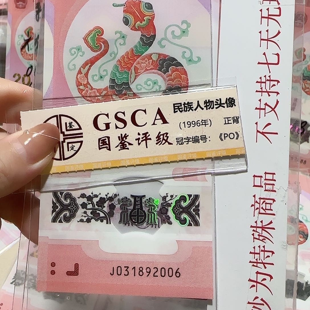 塑料031892006。。。年份