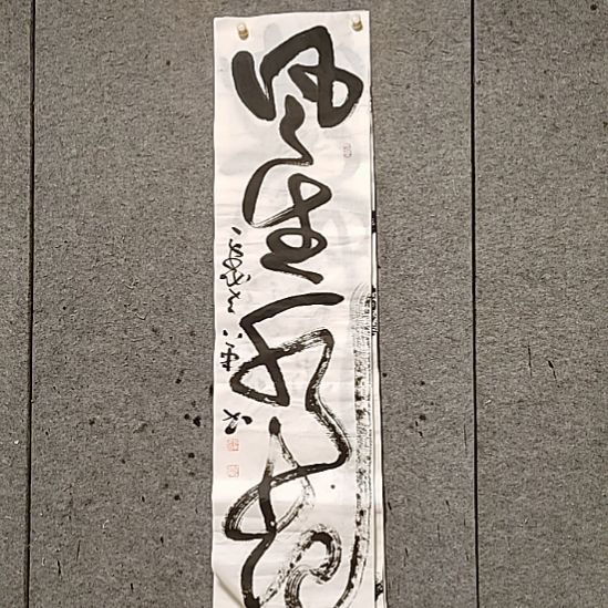 书法宋秉民。风生水起。四尺对开