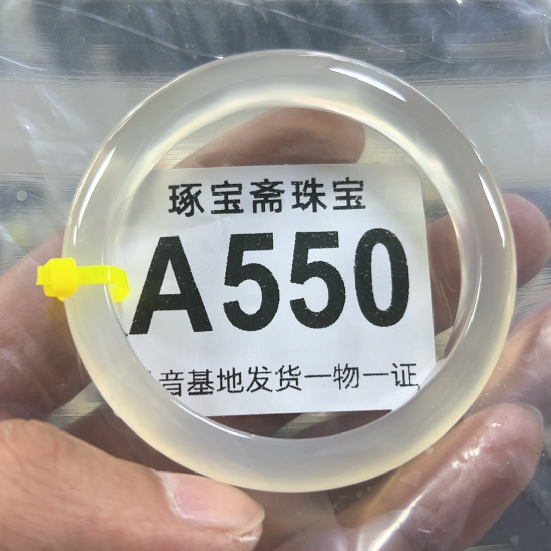 玛瑙/玉髓手镯未镶嵌53