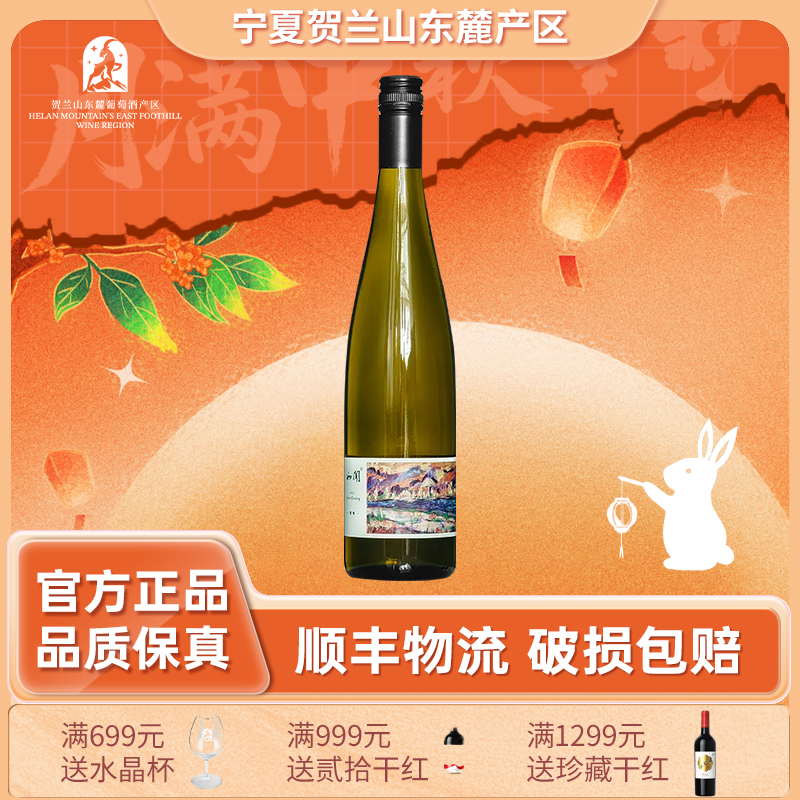 如闻“葡萄”贵人香2022干白葡萄酒750ml*1瓶低度